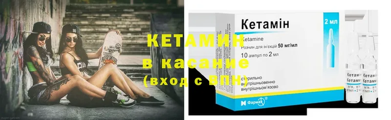 КЕТАМИН ketamine  купить наркотики сайты  KRAKEN зеркало  Красногорск 